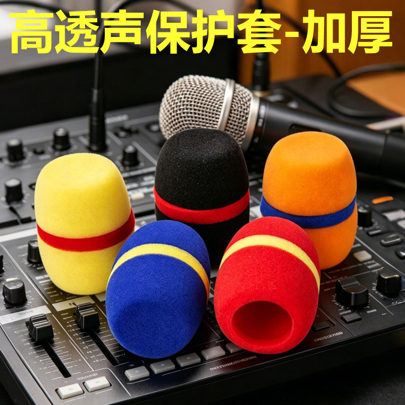 话筒海绵套防喷罩麦克风防摔套图片