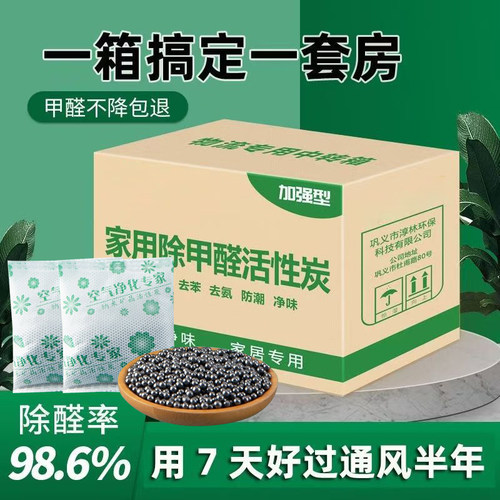 除甲醛活性炭新房装修家用竹炭包强效去甲醛神器新车除异味家用