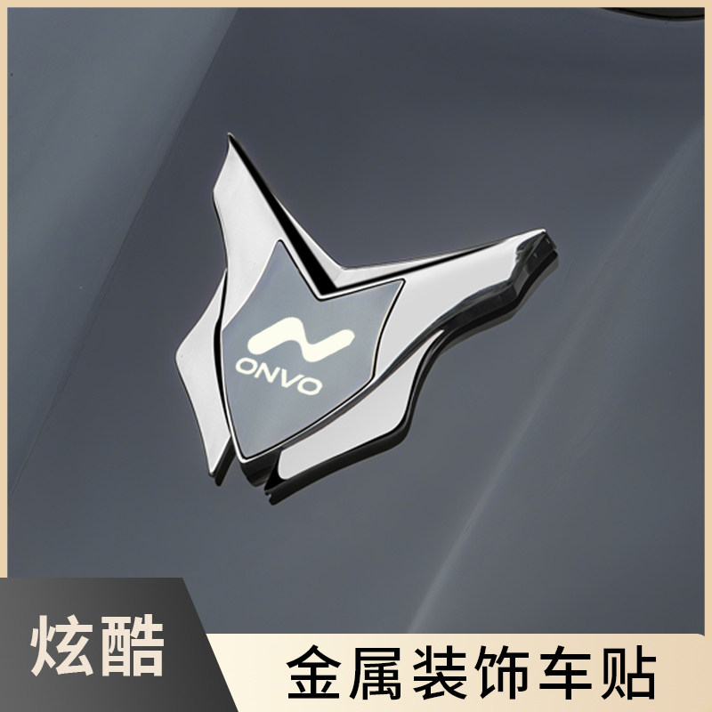 乐道耐高温汽车盾牌贴金属合金不锈钢遮划痕通用定制车装饰车窗标,汽车用品/电子/清洗/改装,车身/车窗饰条/门槛条,淘宝优惠券,粉丝福利购,淘宝优惠卷