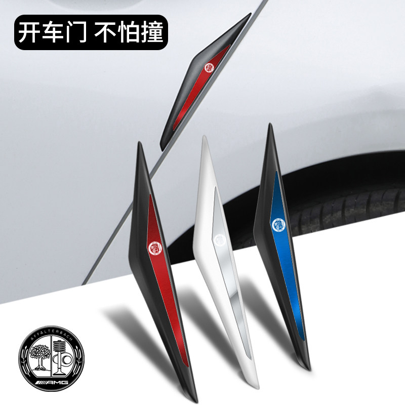 车门边防撞条防刮防蹭防擦防磕防碰擦保护车身汽车奔驰AMG苹果树,汽车用品/电子/清洗/改装,防撞胶条/防刮条,淘宝优惠券,粉丝福利购,淘宝优惠卷