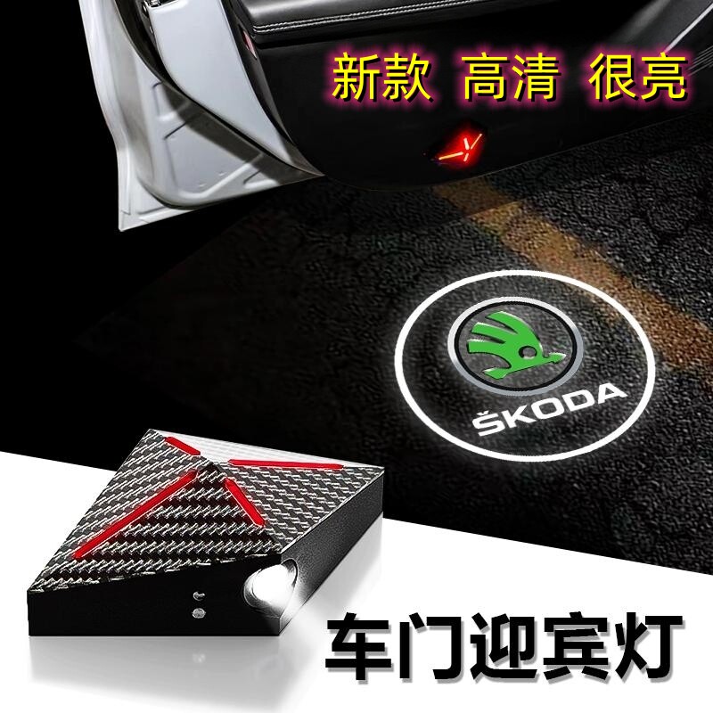 汽车迎宾灯无线 高清 充电式 适用斯柯达 柯米克 明锐 速派 明昕