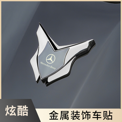奔驰汽车盾牌贴金属锌合金不锈钢贴粘防水耐高温质感通用定制图标