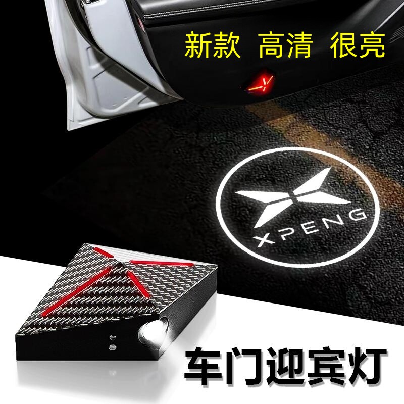 汽车迎宾灯警示灯 无线 高清 充电式适用小鹏P7 G9 P5 G3