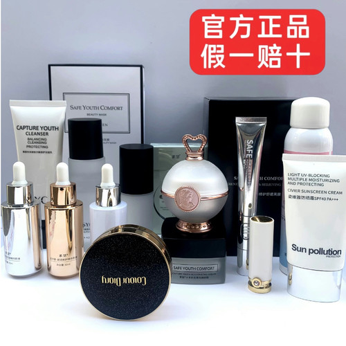 素瑟syc补水保湿嫩肤