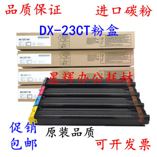 2318UC 2018U 2338NC 进口碳粉 墨粉 23CT粉盒 3128 碳粉 夏普MX