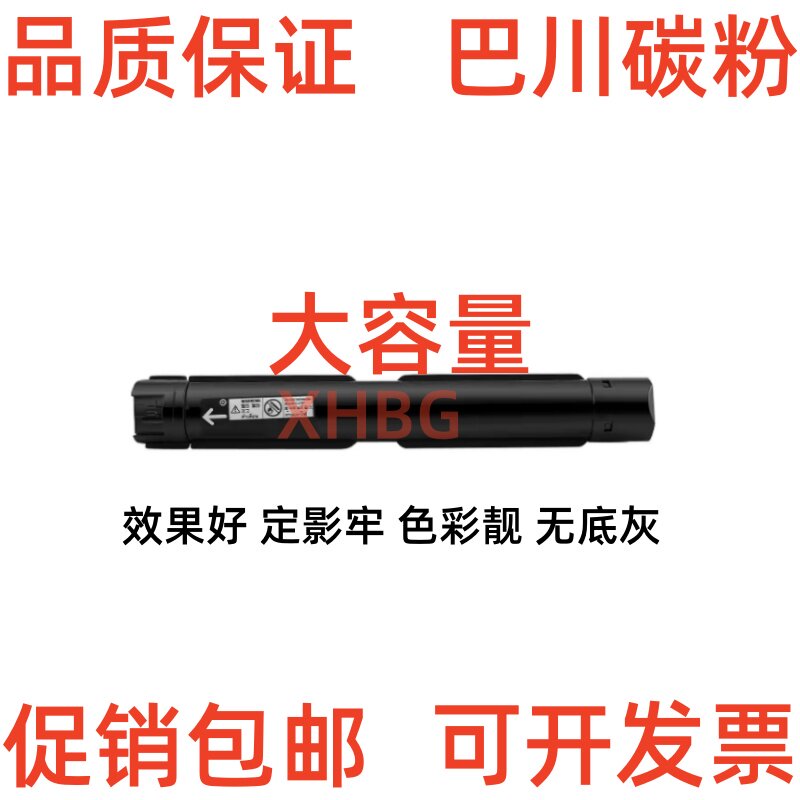 巴川粉 适用施乐 S2150 2350 2220 S2011 S2110 粉盒 碳粉