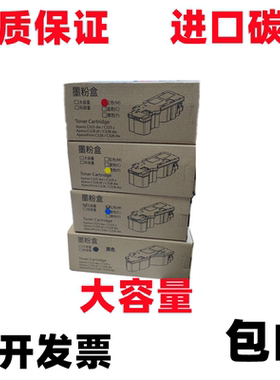 适用施乐C328粉盒 C328df C328dw C325dw C320z C320dw 墨粉 碳粉