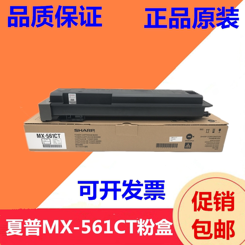 原装 夏普MX561CT粉盒 B5621R B4621 R4658 3608N 3658 墨粉 碳粉