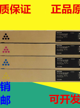 原装适用理光IM C3000 C3500粉盒 IMC3000 IMC3500碳粉 墨粉 粉盒