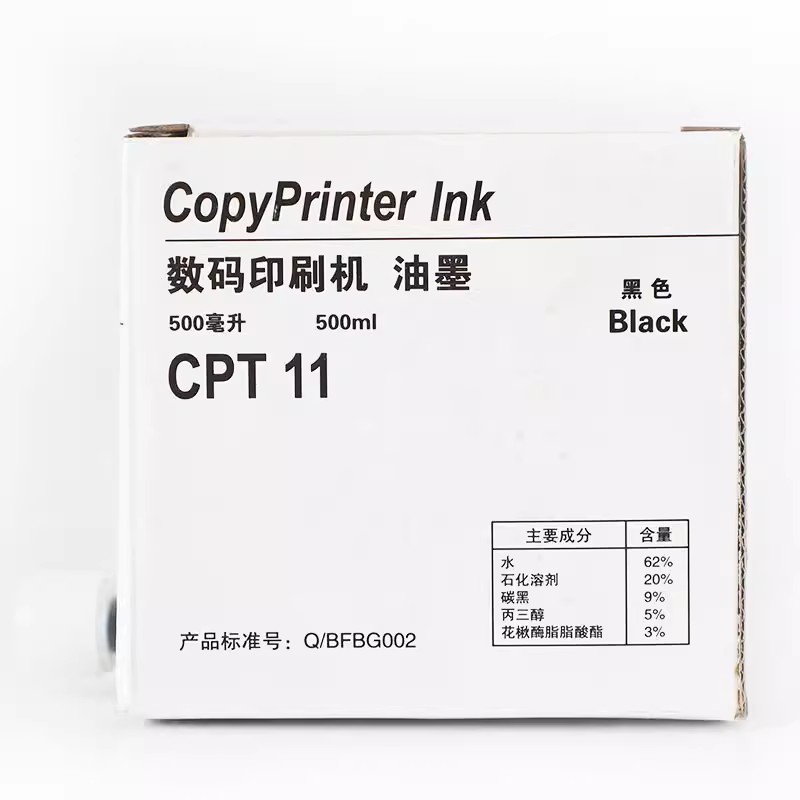 促销优质适用基士得耶 CPT11 CP 6401 6402 6403 HQ40 油墨