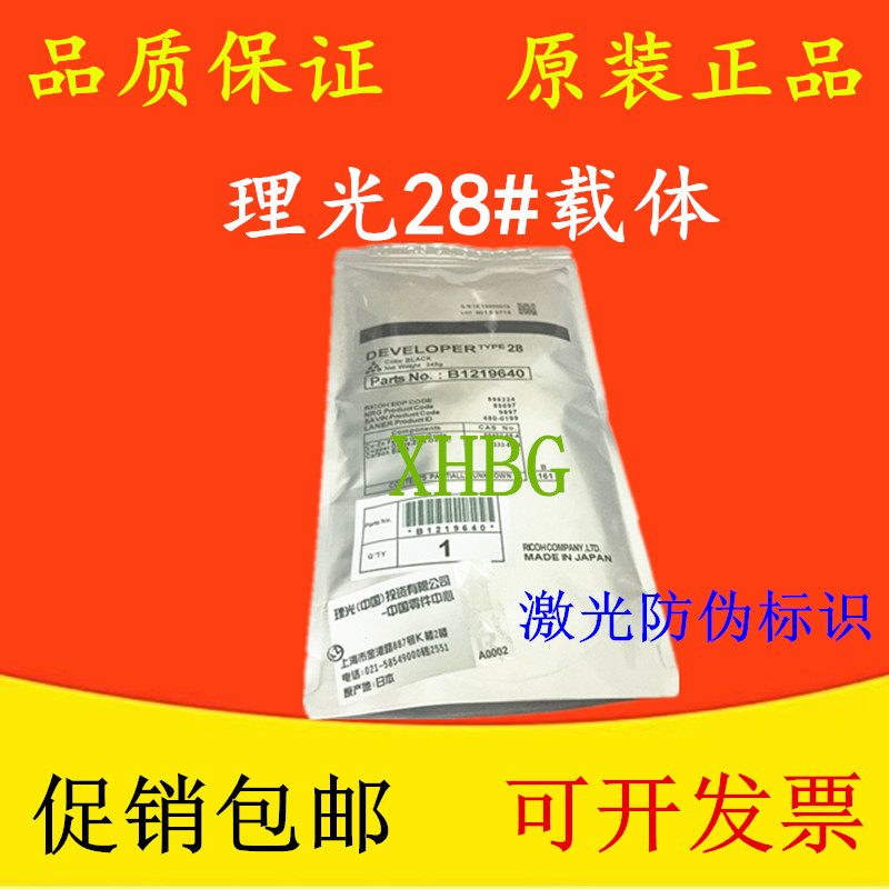 原装 理光 1610 1813 2001L 2013 1015 2501 载体 铁粉 显影剂