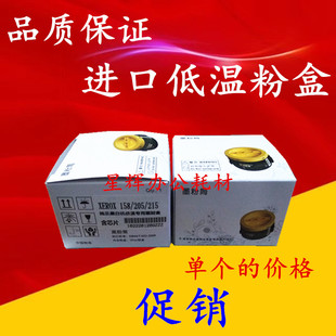 P205B 碳粉 m215fw m205b 墨粉 M215B 进口粉适用施乐P215B墨盒