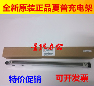 原装 夏普MX C2622 C3081 C3581 C4081 C5081 C6081 主充电架