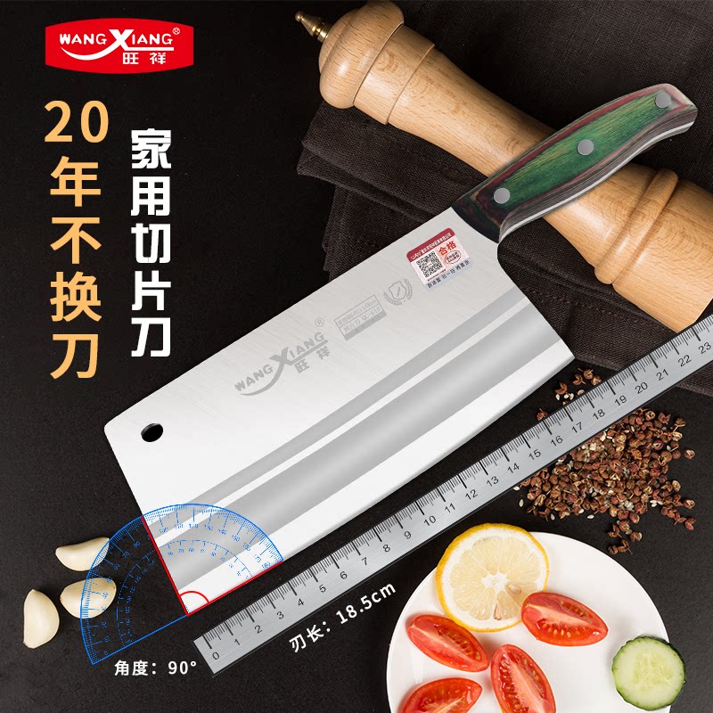 手工锻打菜刀切片刀锋利易磨旺祥