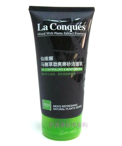 包邮仙维娜男士洗面奶马鞭草劲爽磨砂洁面乳125g控油清爽清洁温和