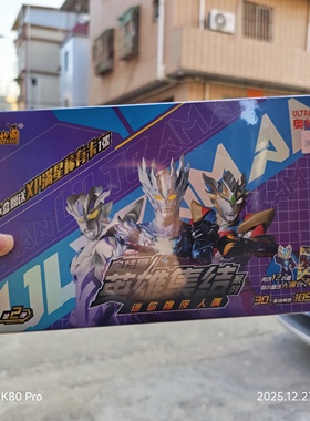 卡游奥特曼迷你橡皮人偶第2弹大隐藏款XP卡英雄集结盲盒