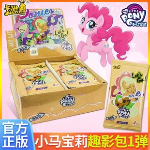 卡游小马宝莉趣影包第2弹卡片友谊永恒卡牌CR卡女孩玩具UR收藏册