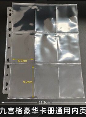 正版九宫格豪华大卡册拓容内页卡套透明黑色双面活页