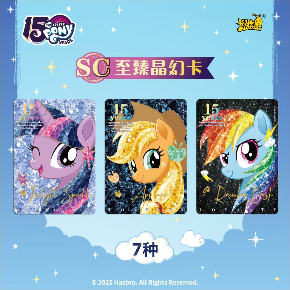 卡游小马宝莉辉月包第8弹友谊永恒卡