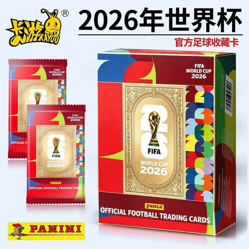 卡游正版FIFA WORLD CUP 2026T官方足球收藏卡盲盒球星卡卡牌
