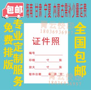 2寸相片袋照片袋7寸纸袋定做订做证件照相片袋子西药袋中药袋