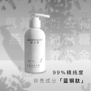 GIXIROXOY纪小希多肽柔肤冰晶清透柔润丝滑保湿 调控色膜专用
