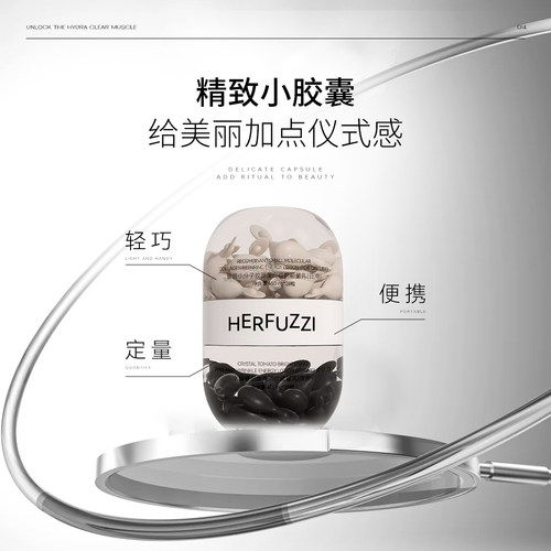 赫芙姿重组小分子胶原蛋白能量乳