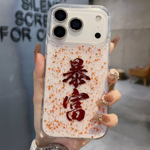 适用苹果系列iPhone17新款 红底文字发财15promax14promax半包大孔透气防摔保护套 手机壳13promax16promax时尚
