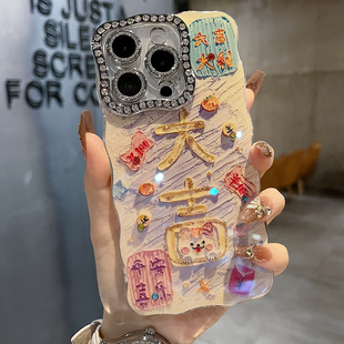 文字大吉16promax全包满钻精孔镜框防摔时尚 网红保护套 手机壳13promax15promax个性 适用苹果系列iPhone17新款