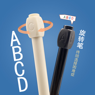 奇葩答案选择笔解压旋转中性笔ABCD选择题神器解闷打发时间答案笔