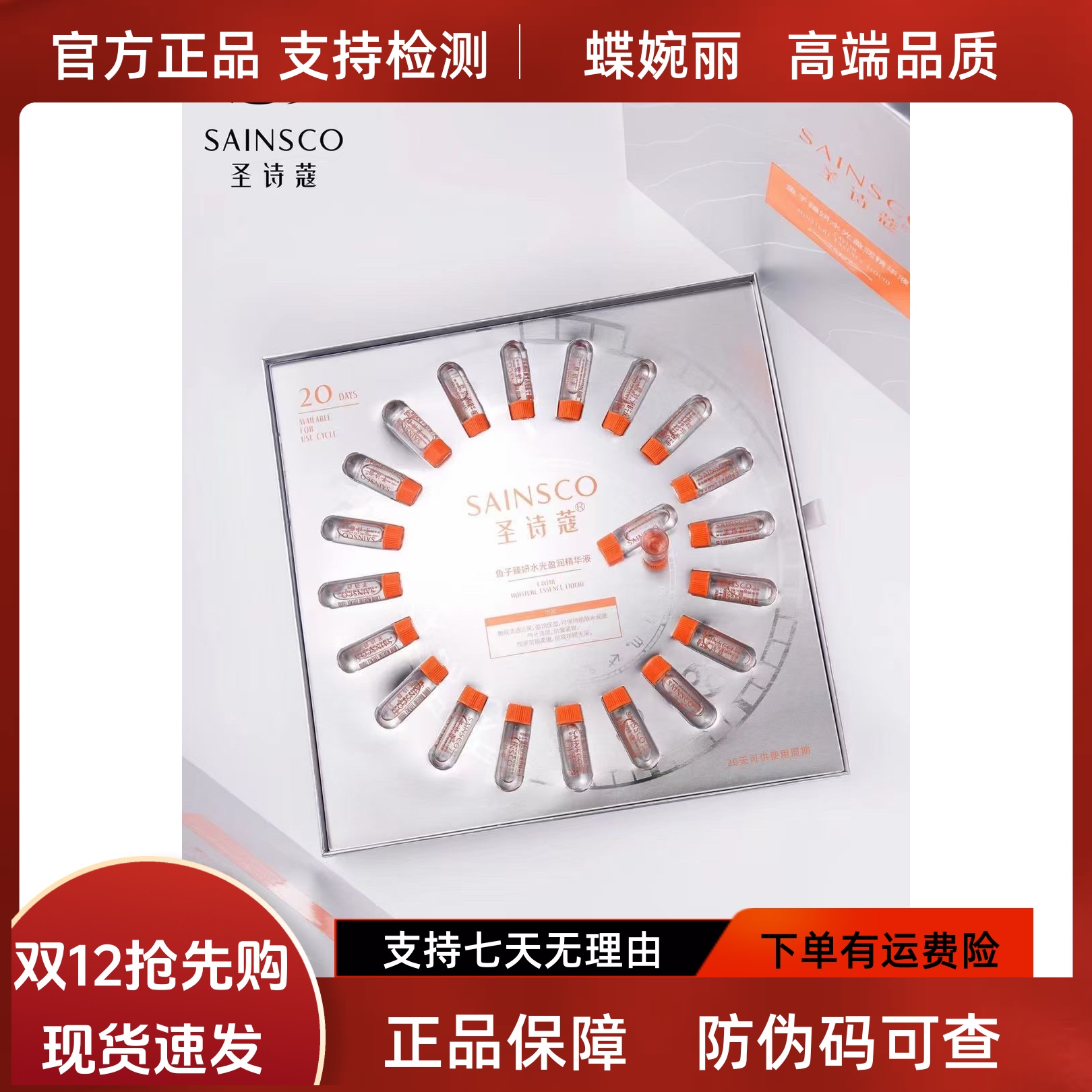 任何肤质改善干燥胶囊精华液