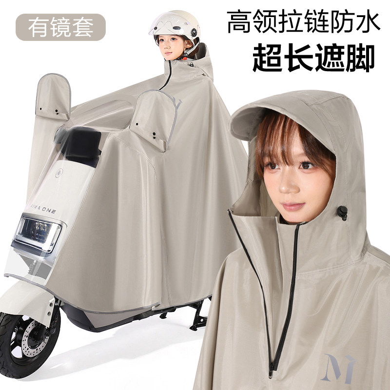 雨衣男女同款电动电瓶车摩托专用单人长款全身防淋雨骑行加大雨披