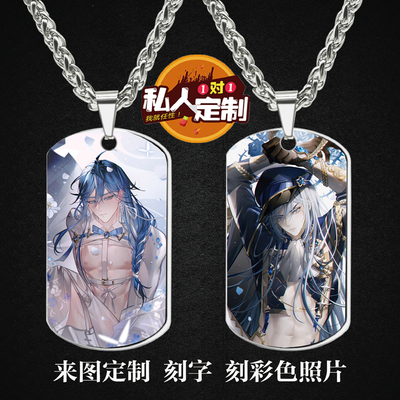 新世界狂欢艾德蒙特军牌钥匙扣