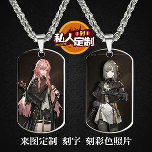 黑色信标游戏周边同款照片吊坠项链钥匙扣挂件节日生日礼物定制