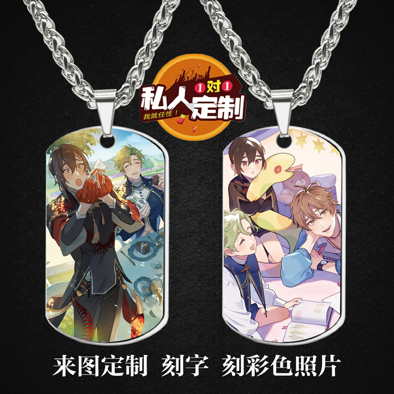 新世界狂欢军牌项链吊坠钥匙扣