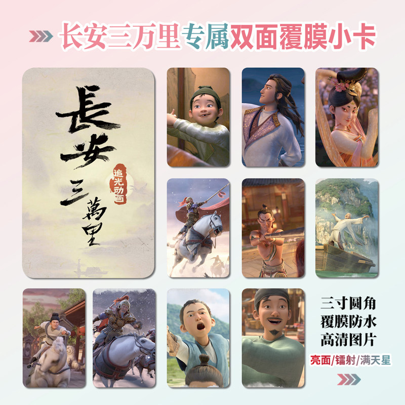 照片小卡片镭射小卡卡贴贴纸