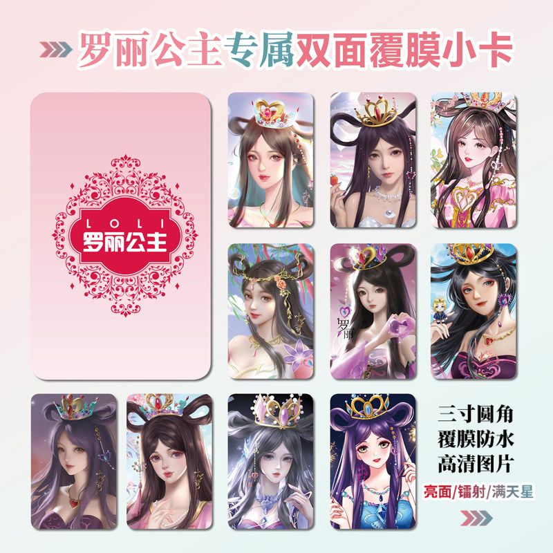 精灵梦叶罗丽公主小卡照片贴纸
