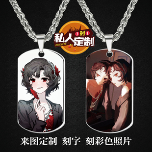斯奈德周边同款印彩色照片雕刻军牌吊坠项链钥匙扣挂件定制