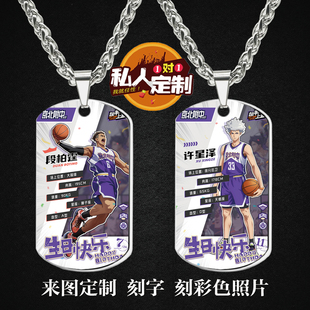 左手上篮动漫周边同款明信片海报照片军牌吊坠项链钥匙扣挂件定制