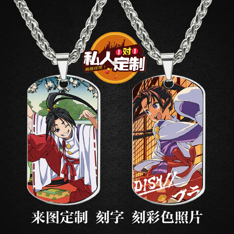 擅长逃跑的殿下项链钥匙扣挂件