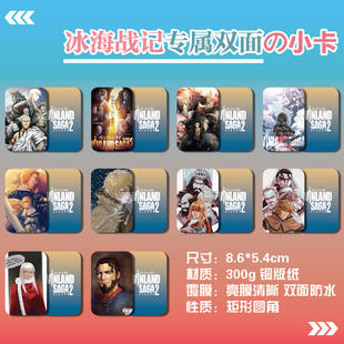 冰海战记周边同款海报明信片照片双面小卡片卡贴纸相框摆台定制
