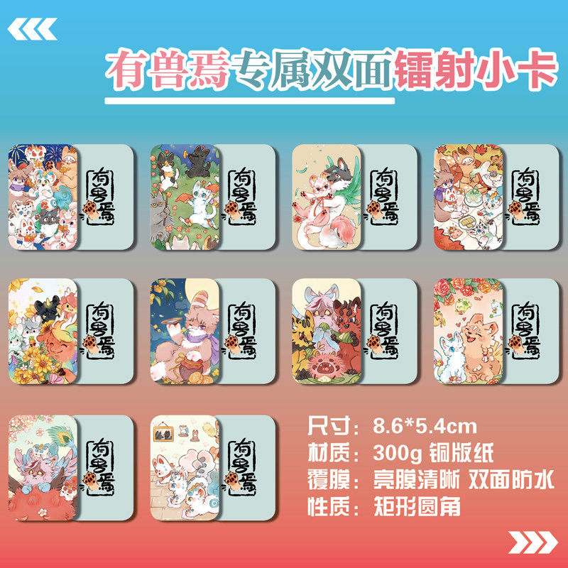 照片小卡片镭射小卡卡贴贴纸图片