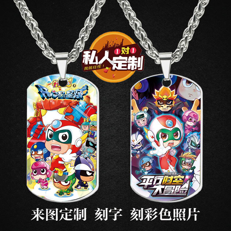 开心超人联盟周边同款印彩色照片雕刻军牌吊坠项链钥匙扣挂件定制