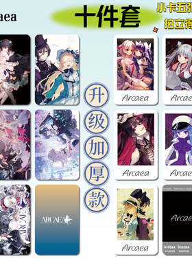 Arcaea韵律源点游戏周边16件套明信片手幅拍立得票根小卡贴纸照片