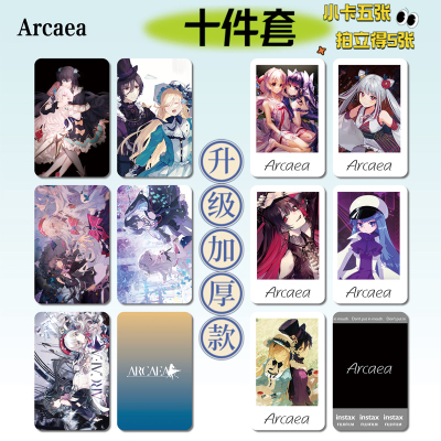 Arcaea韵律源点周边小卡贴纸照片