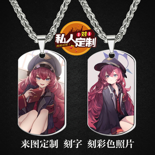 蔚蓝档案枣伊吕波周边同款照片吊坠项链钥匙扣挂件生日礼物定制
