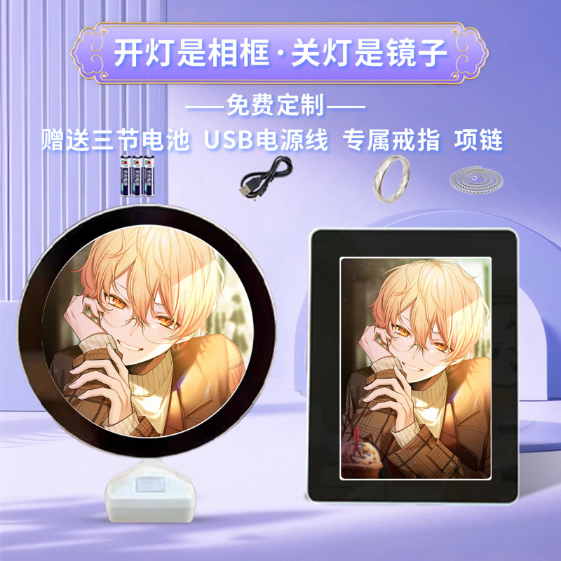 世界计划天马司周边魔镜相框摆台