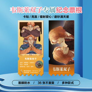 哈利波特韦斯莱双子周边同款海报特色小卡贴纸照片镭射票根礼物