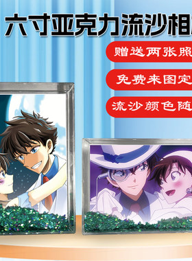 黑羽快斗中森青子周边流沙相框