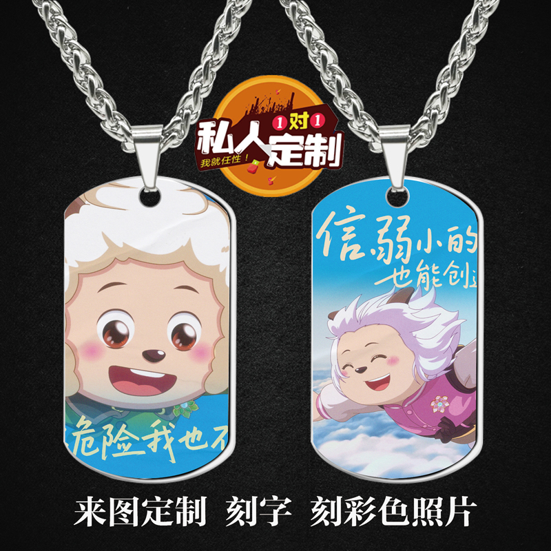 喜羊羊与灰太狼之异国破晓周边